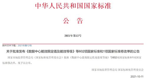 軟通智慧參編國家標準《智慧城市 運營中心 第1部分 總體要求》正式發布